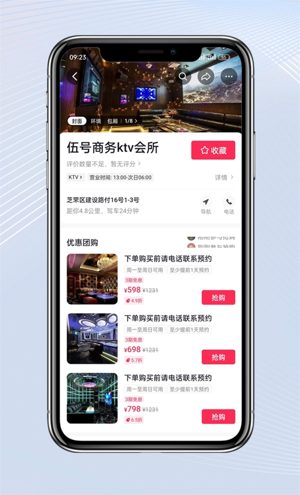 煙臺(tái)抖音團(tuán)購(gòu)