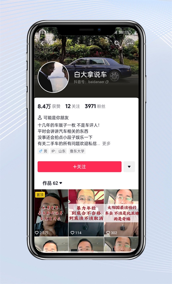 煙臺(tái)抖音賬號(hào)運(yùn)營(yíng)托管