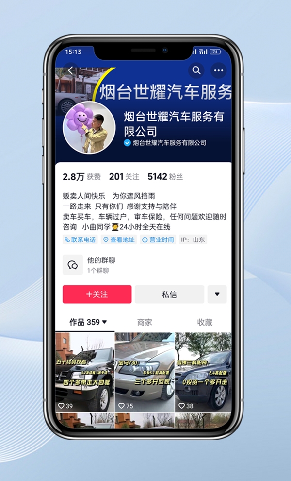 煙臺(tái)抖音賬號(hào)運(yùn)營(yíng)托管