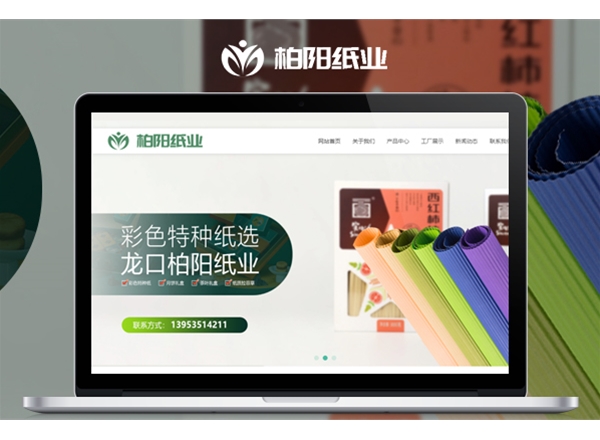 煙臺(tái)網(wǎng)站建設(shè)